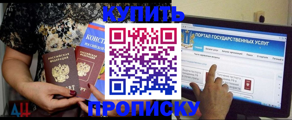 временная регистрация законно в Холмске
