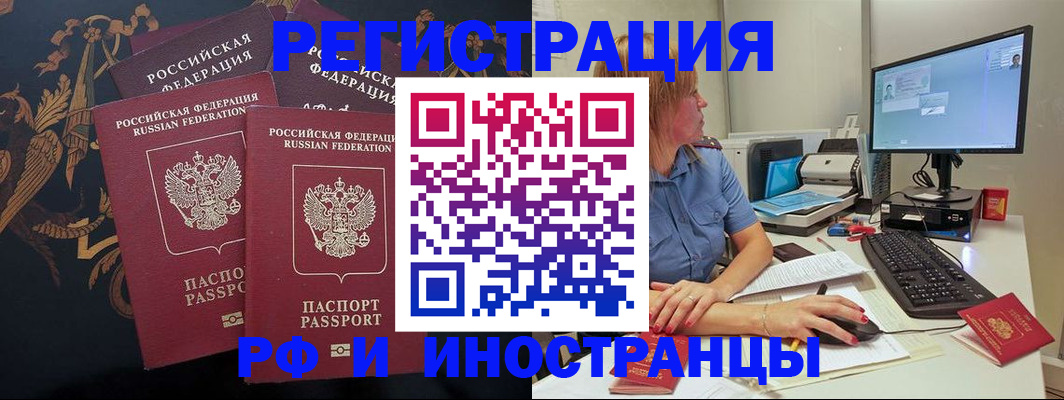 прописка в квартире в Холмске